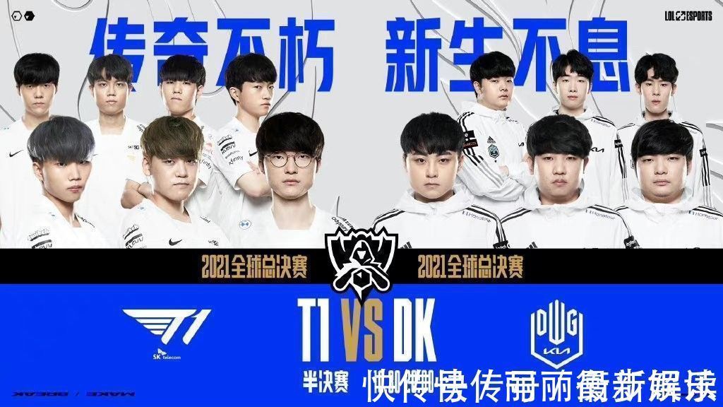 更迭和球員 更迭和球員