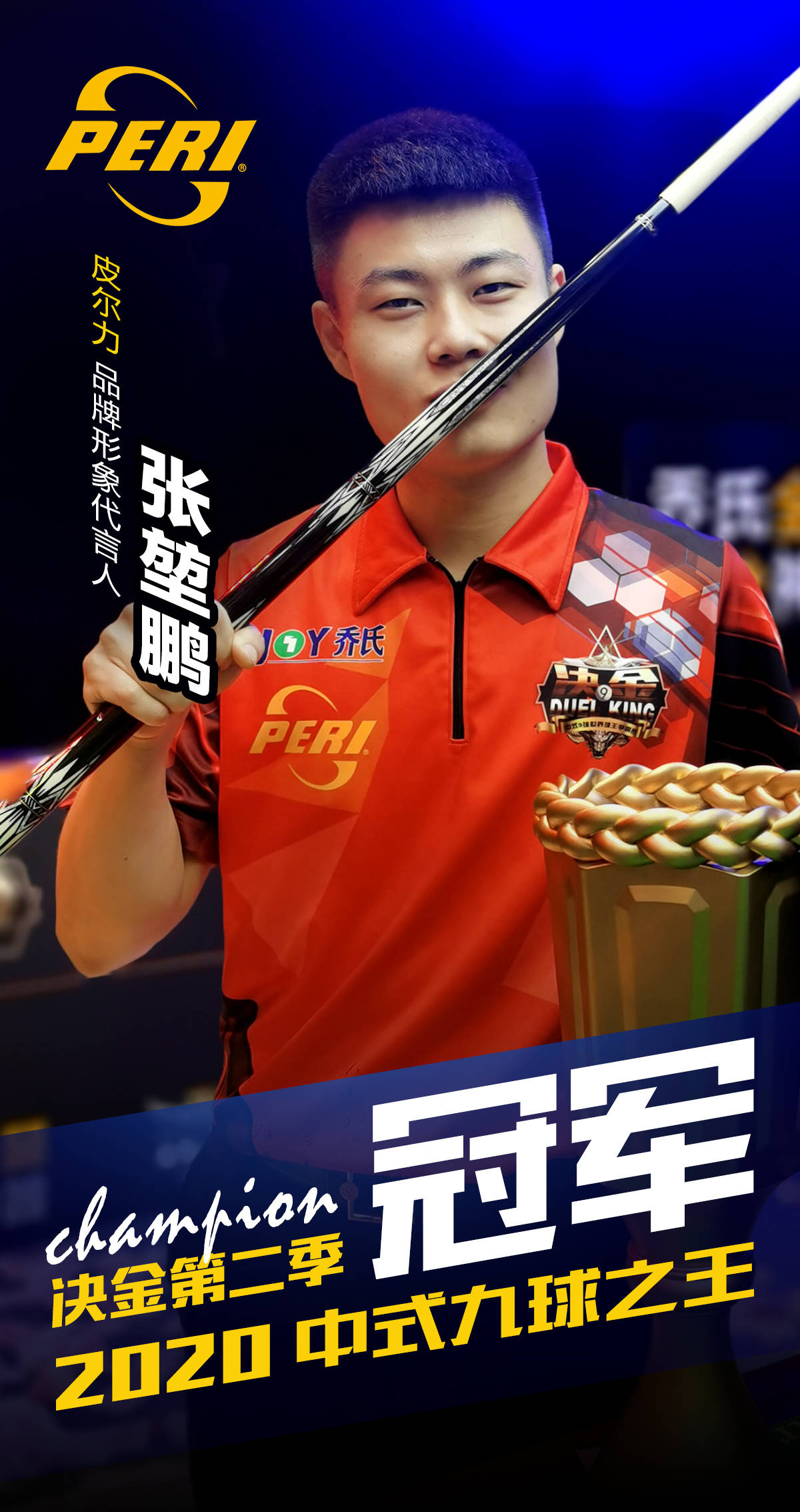 也让比赛走 也让比赛走